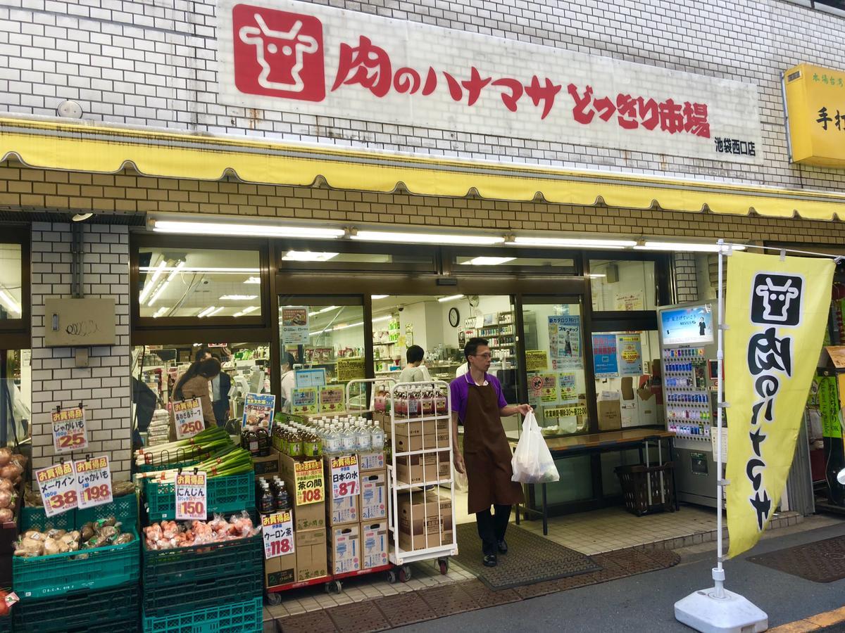 Oyo Hotel Ikebukuro Токио Екстериор снимка